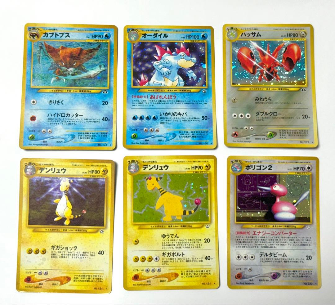 ポケモンカード　旧裏　ホロカード