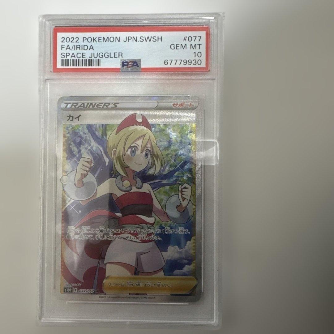 【psa10】カイ SR S10P スペースジャグラー 077/067