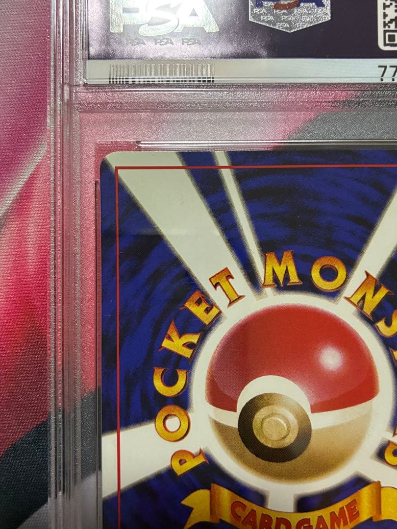 PSA8☆そらをとぶピカチュウ 旧裏 ANA プロモ 25 ライト 1998