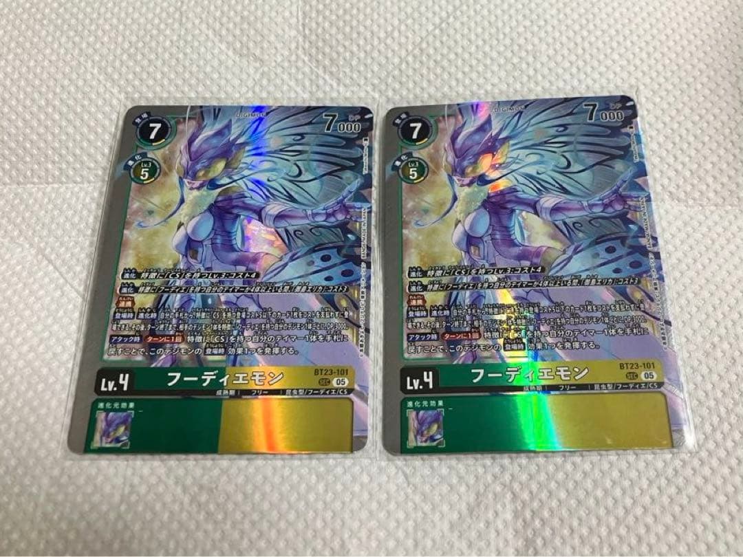フーディエモン SEC 2枚セット デジモンカード