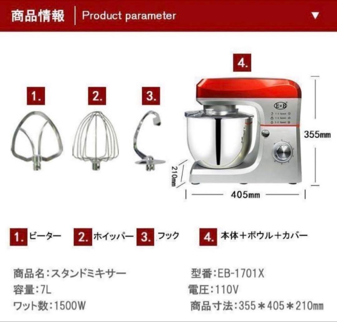 【最終値下】スタンドミキサー アタッチメント付 キッチンエイド EB-1701X