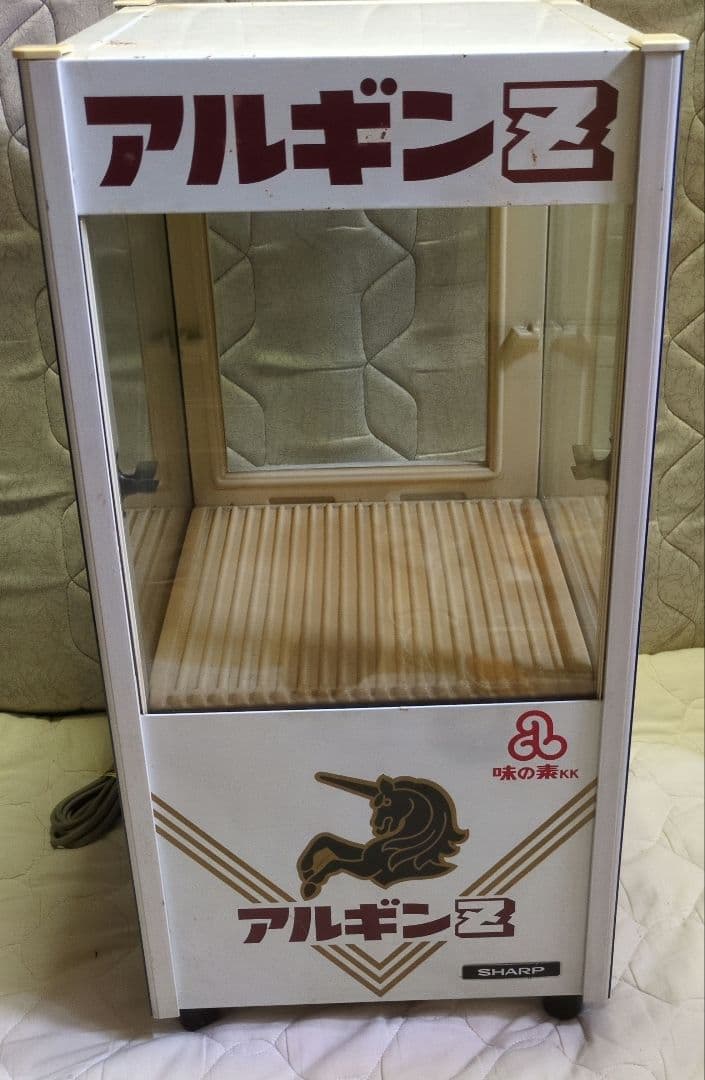 ★希少　アルギンＺロゴ入り　SHARPシャープ　冷蔵ショーケース　動作確認済み