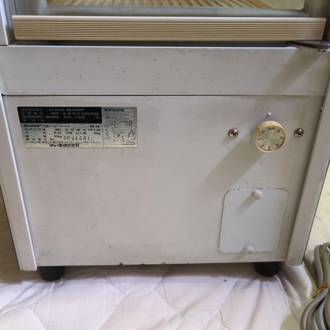 ★希少　アルギンＺロゴ入り　SHARPシャープ　冷蔵ショーケース　動作確認済み