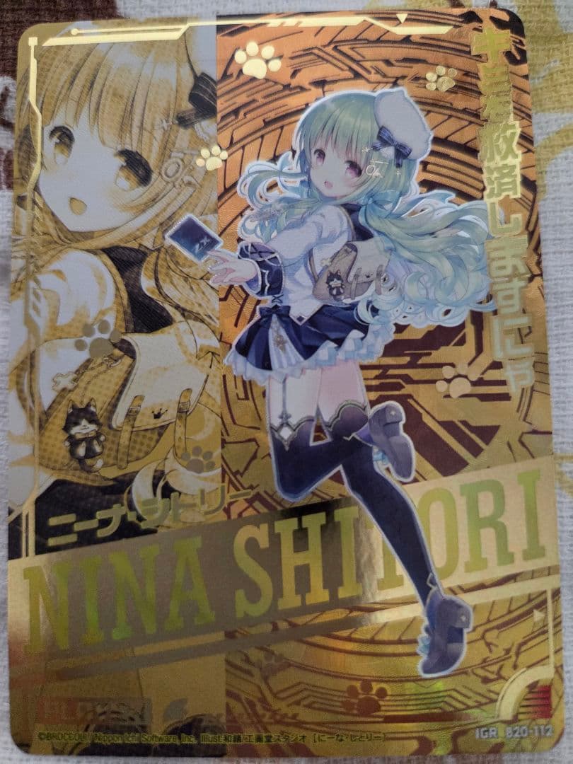 Z/X　ゼクス　ニーナ・シトリー　IGR　セット販売