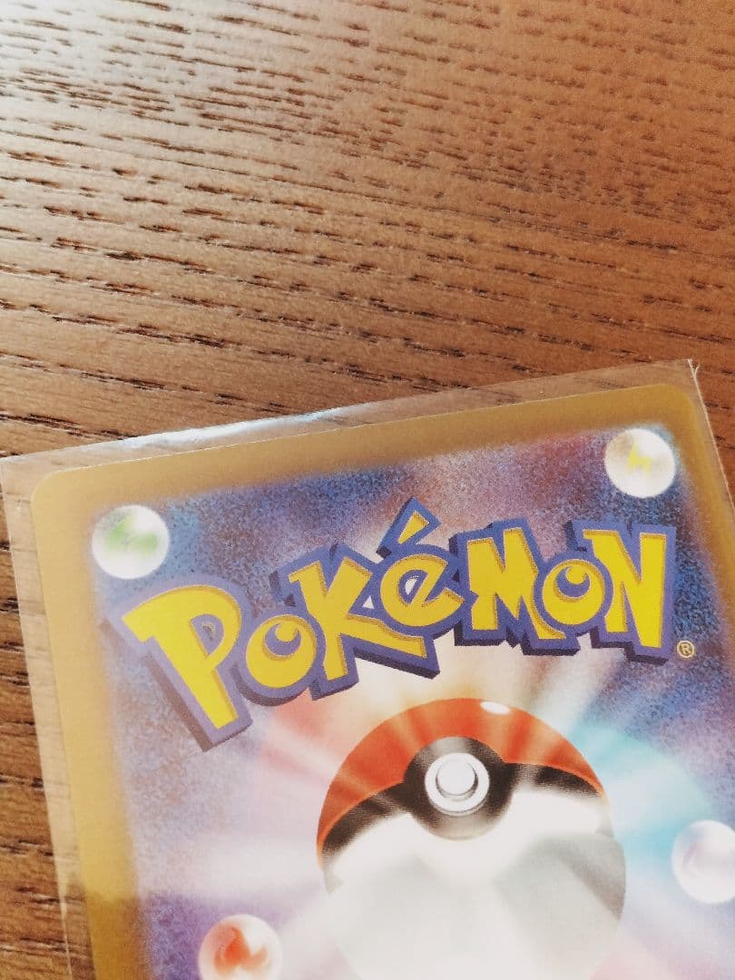 【エラーカード】【ムニキスゼロ】テレパス超エネルギー 079/080 R