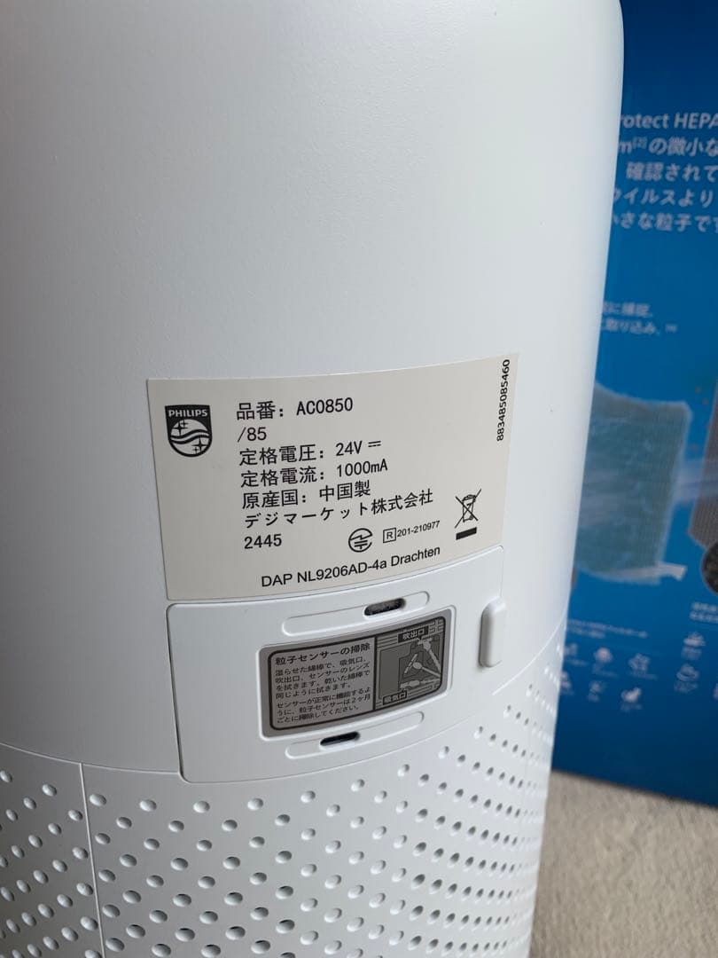 PHILIPS 空気清浄機 800iシリー （AC0850）新品同様