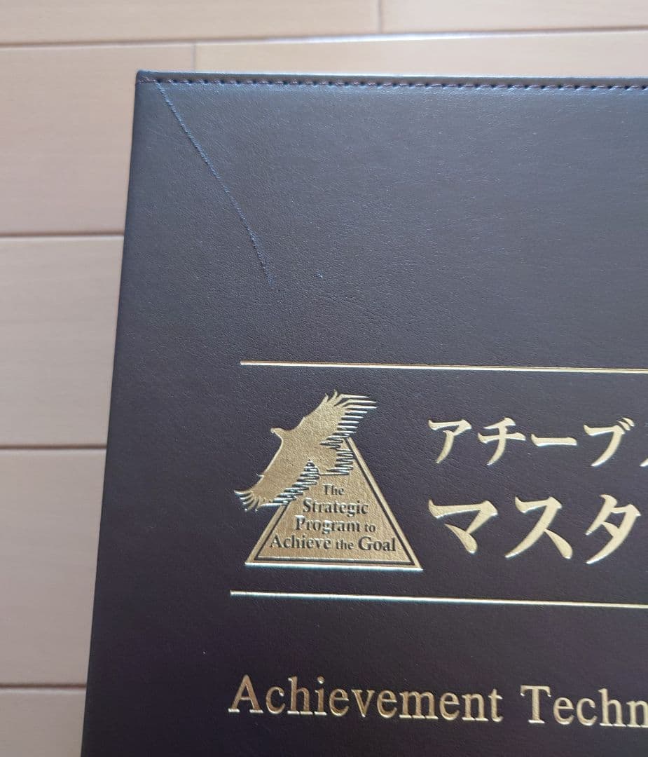 【LARK】アチーブメントマスタープログラム