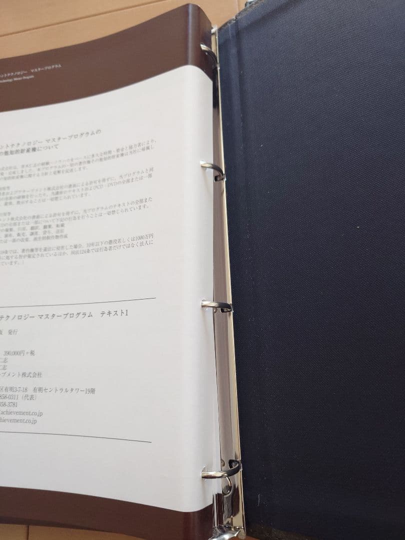 【LARK】アチーブメントマスタープログラム