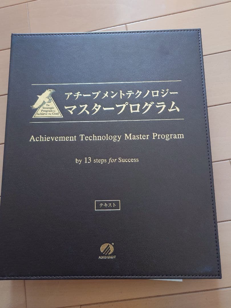 【LARK】アチーブメントマスタープログラム