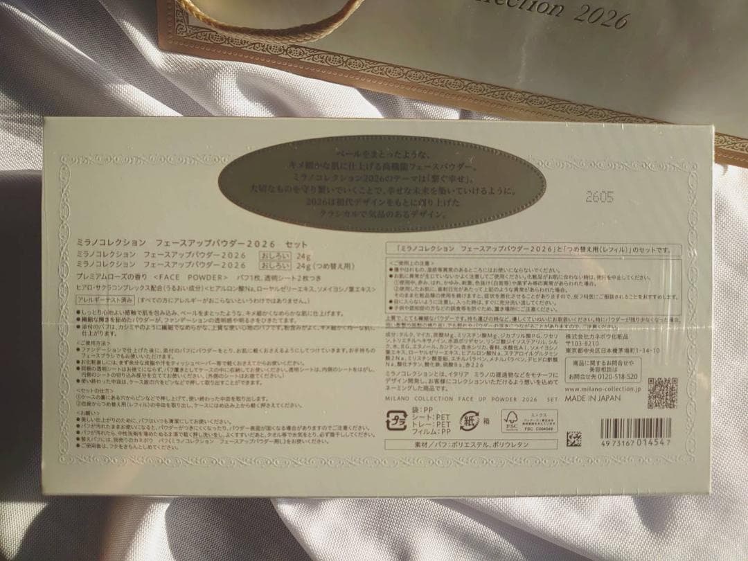 ミラノコレクション フェースアップパウダー 2026 カネボウ