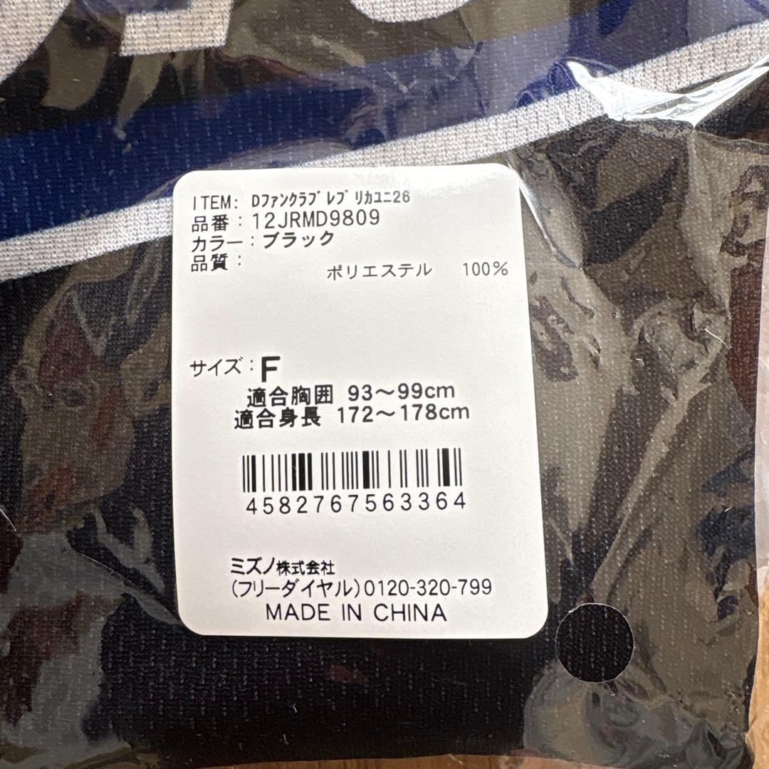 中日ドラゴンズ　ファンクラブ　ユニフォームとキャップのセット