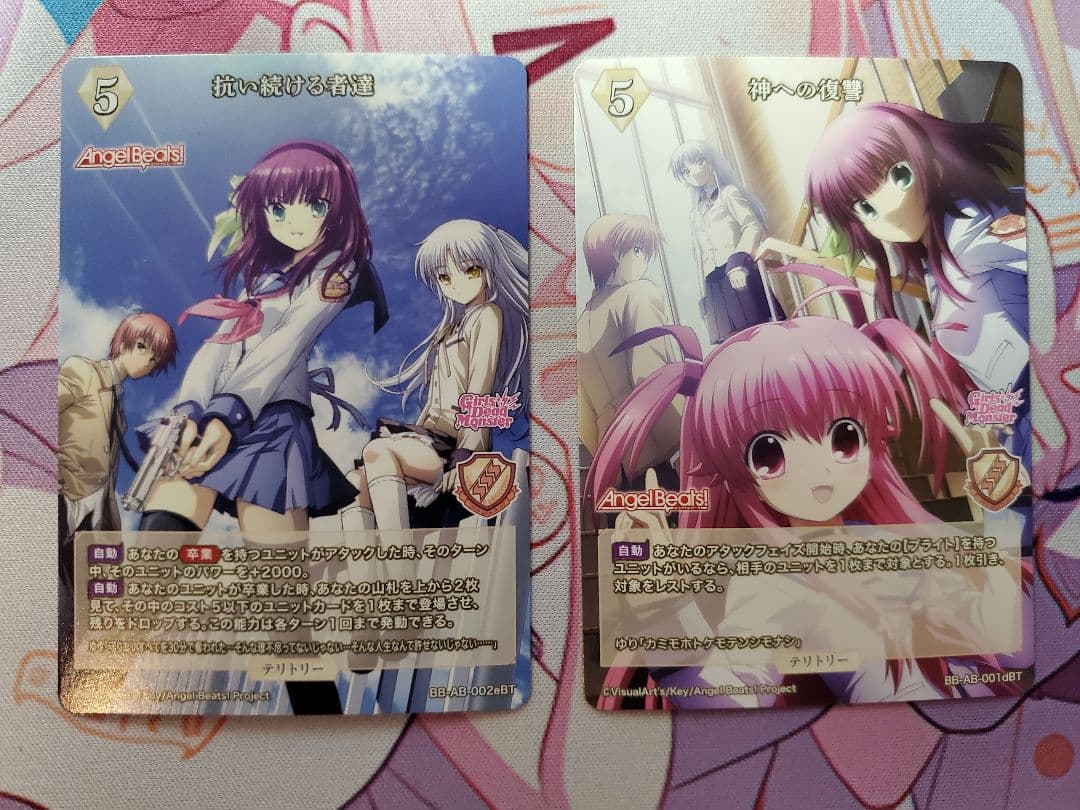 ぬ*様 ビルディバイド BT 2枚セット