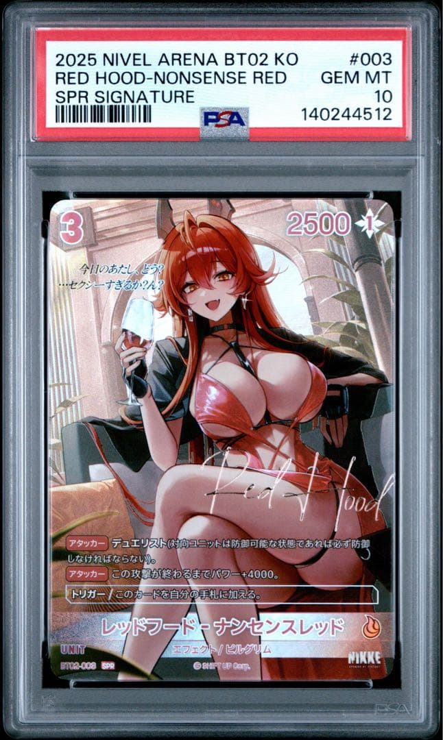 【PSA10】ニベルアリーナ レッドフード ラベルエラー 2連番 サイン