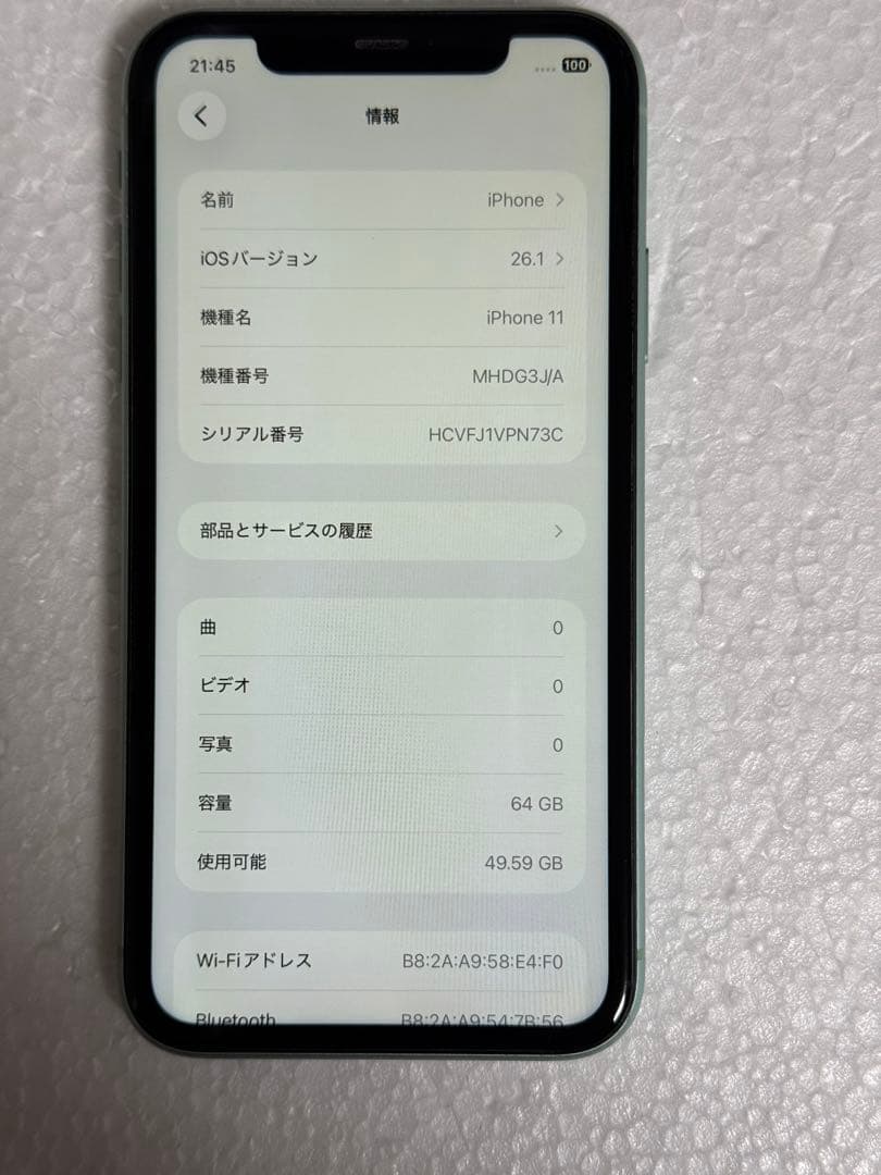 iPhone 11 64GB グリーンSIMフリー