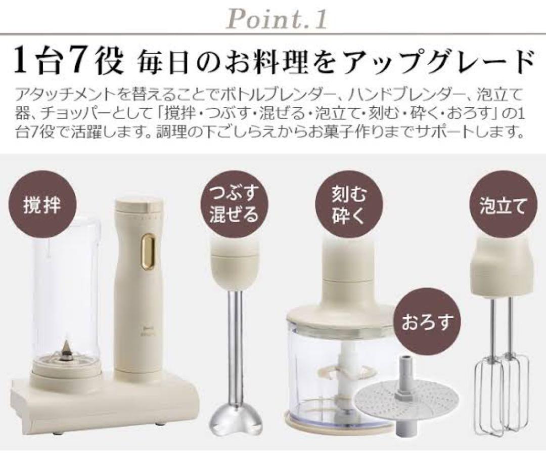 ブルーノ BRUNO スタンドハンディブレンダー ブラウン