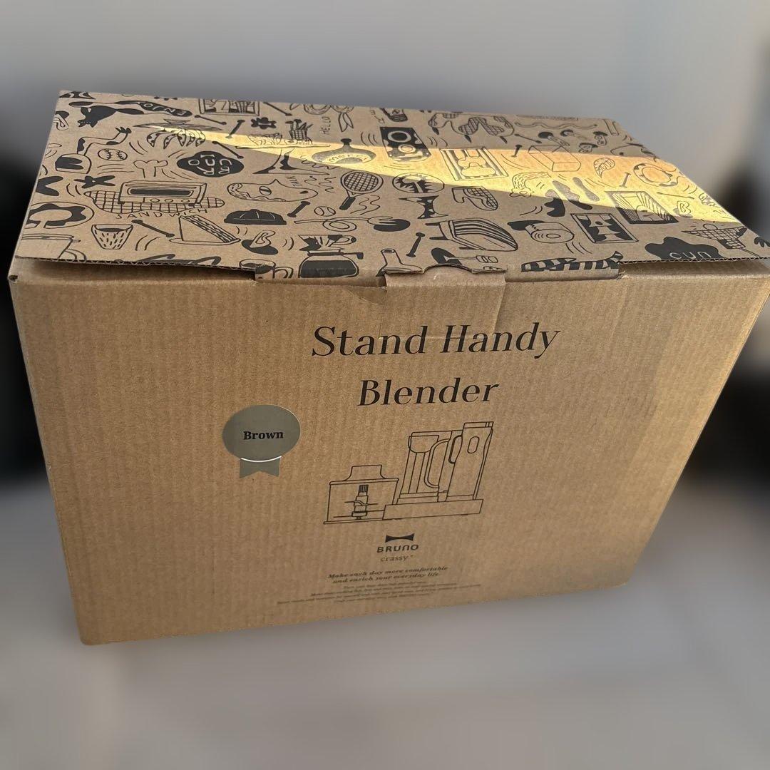 ブルーノ BRUNO スタンドハンディブレンダー ブラウン