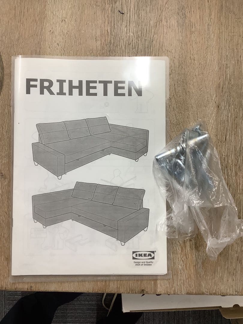 【直接引取限定】イケア 革張りコーナーソファベッド 収納付き フリーヘーテン（★