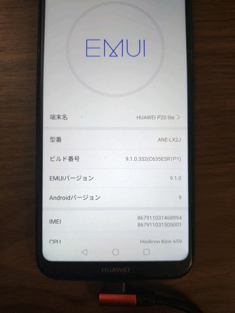 AkiraHUAWEI(ファーウェイ) P20 lite