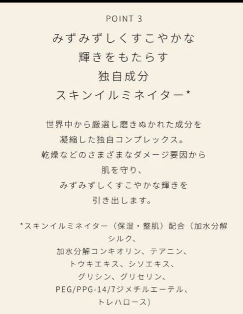 CRÈME PROTECTRICE UV ｎ クレ・ド・ポー ボーテ