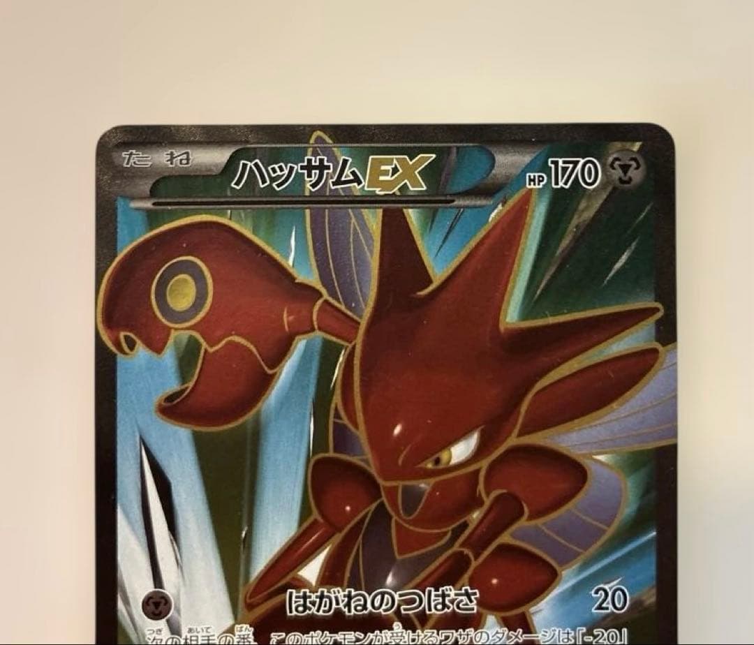 ポケモンカード　ハッサムEX SR 086/080