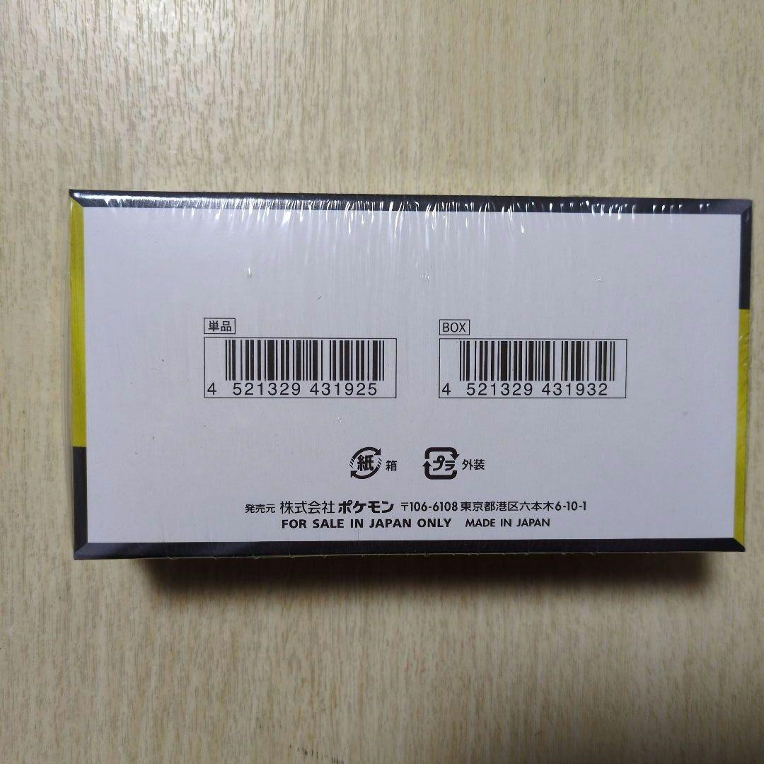 ポケモンカード　MEGAドリーム　1BOX ポケセン産　シュリンク付き