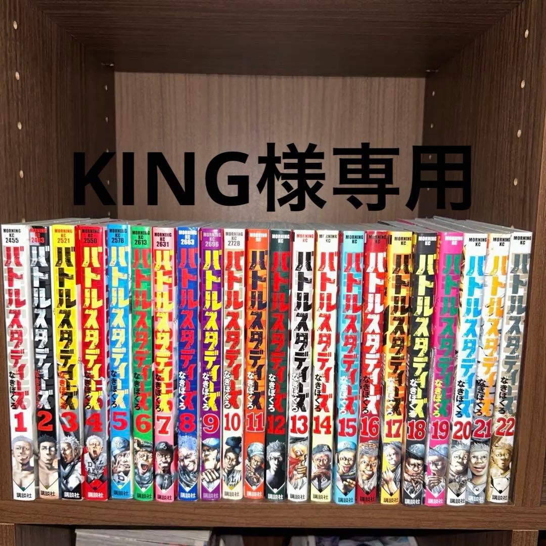 バトルスタディーズ全46巻