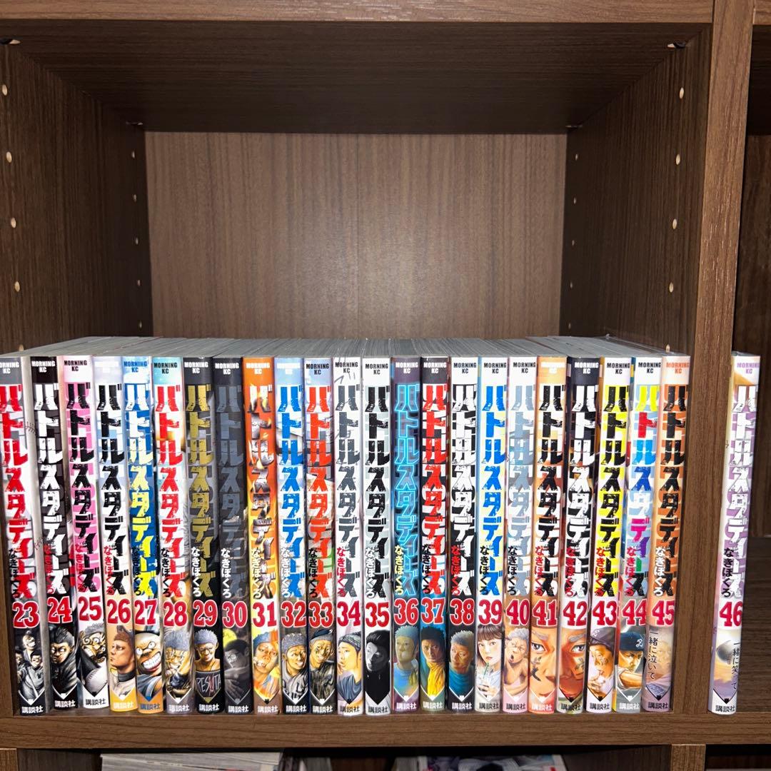 バトルスタディーズ全46巻