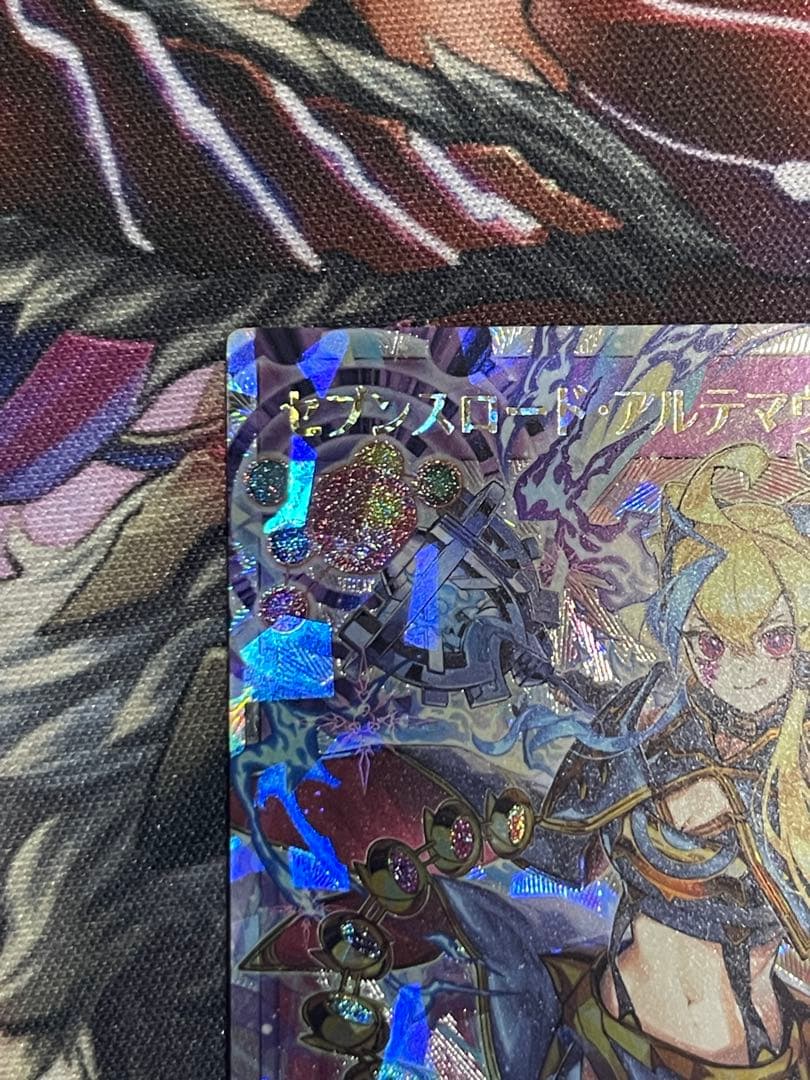 【珍品】セブンスロードアルテマウィッチ　絵違い　五つ目ホログラムエラー