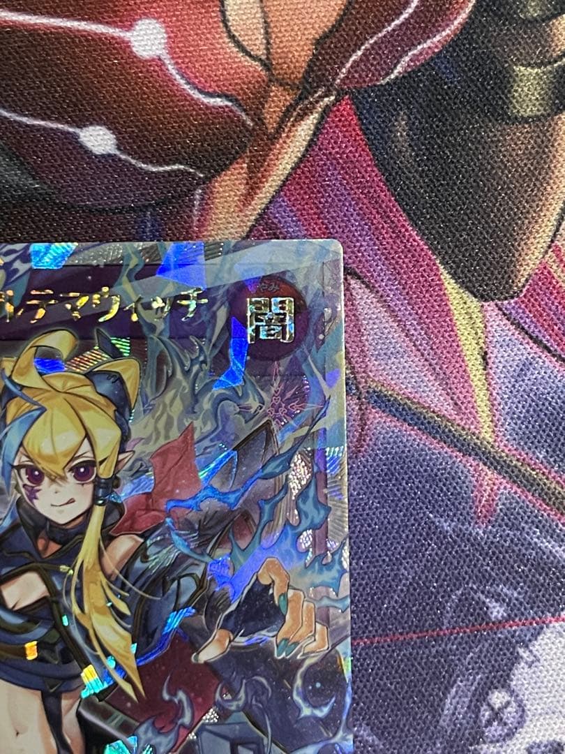 【珍品】セブンスロードアルテマウィッチ　絵違い　五つ目ホログラムエラー