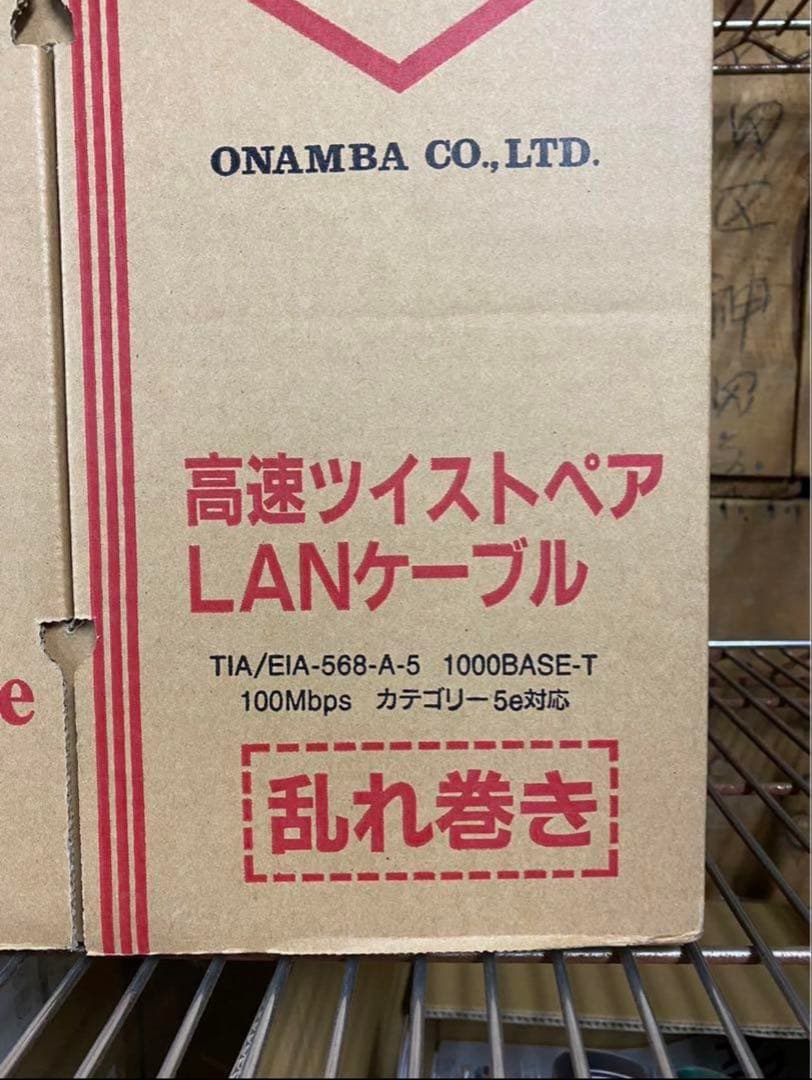 LANケーブル 300m OTPC-CAT5e 黒　0.5mm×4P