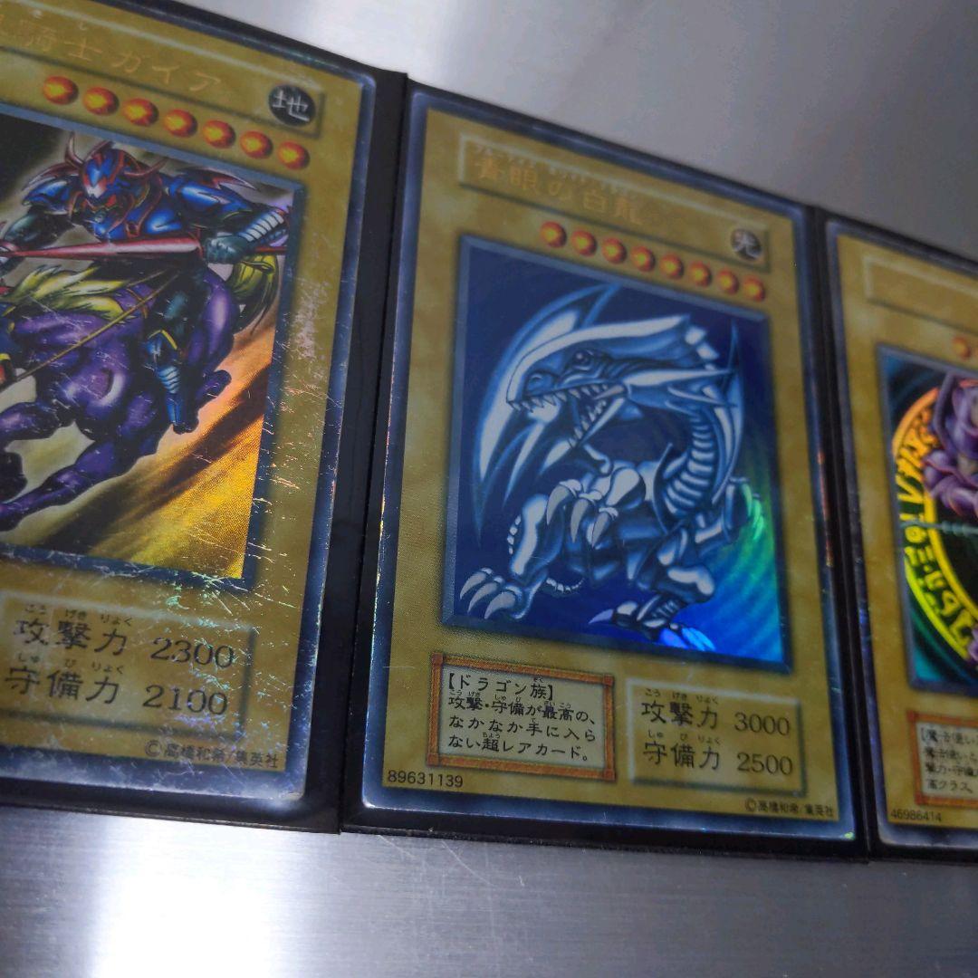 【専用】遊戯王 初期カード 3枚セット 暗黒騎士ガイア 青眼の白龍 ブラックマジ