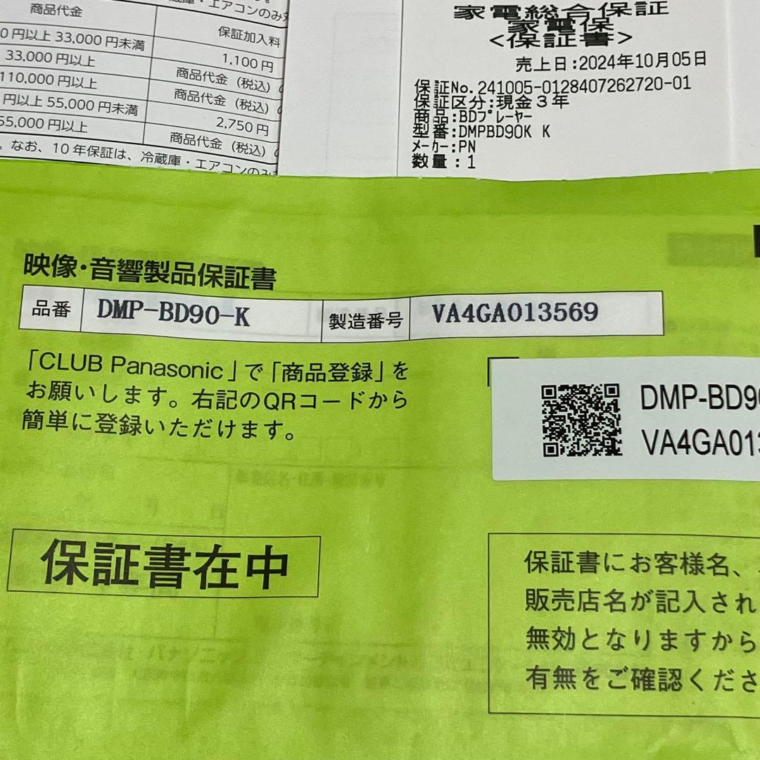 【新品未使用】【HDMIケーブル】Panasonicブルーレイディスクレコーダー