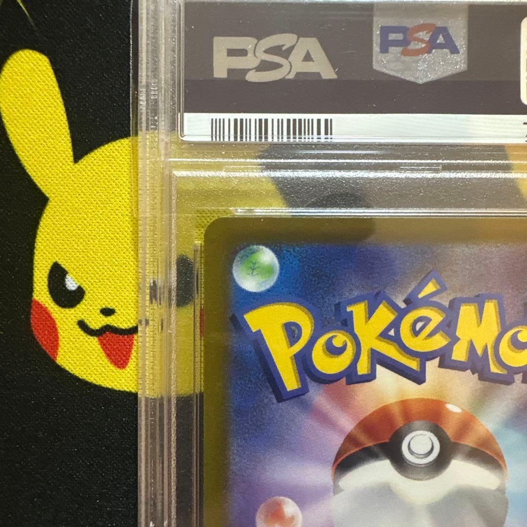 【PSA10】ピカチュウ 001/sv-p スカバイプロモ　みんなでぼうけん