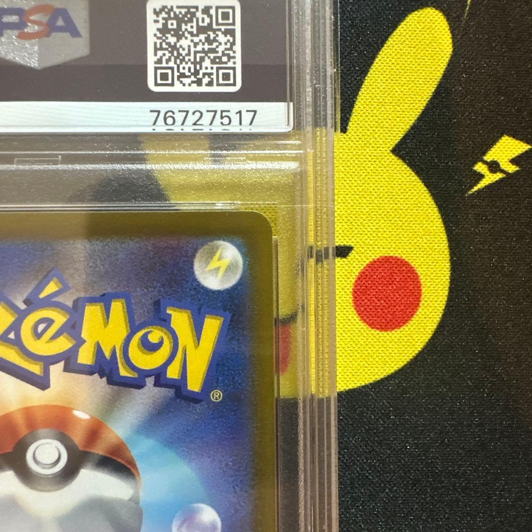 【PSA10】ピカチュウ 001/sv-p スカバイプロモ　みんなでぼうけん