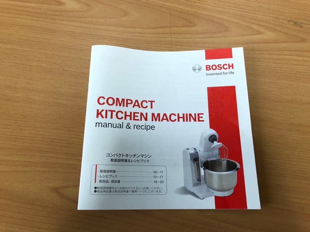 美品！BOSCH ボッシュ　コンパクトキッチンマシーンMUM 4415JP