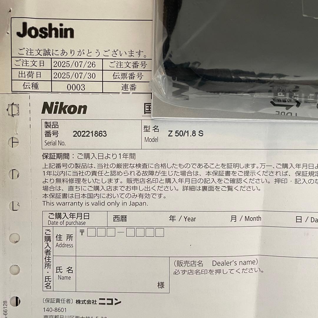 新品同用品　ニコン NIKKOR Z 50mm f/ 1.8 S 　購入1ヶ月