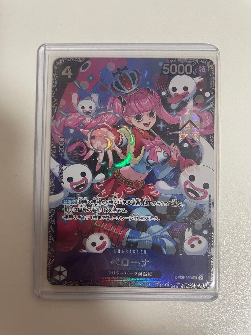 ワンピース　カードゲーム　ペローナ　op06-093
