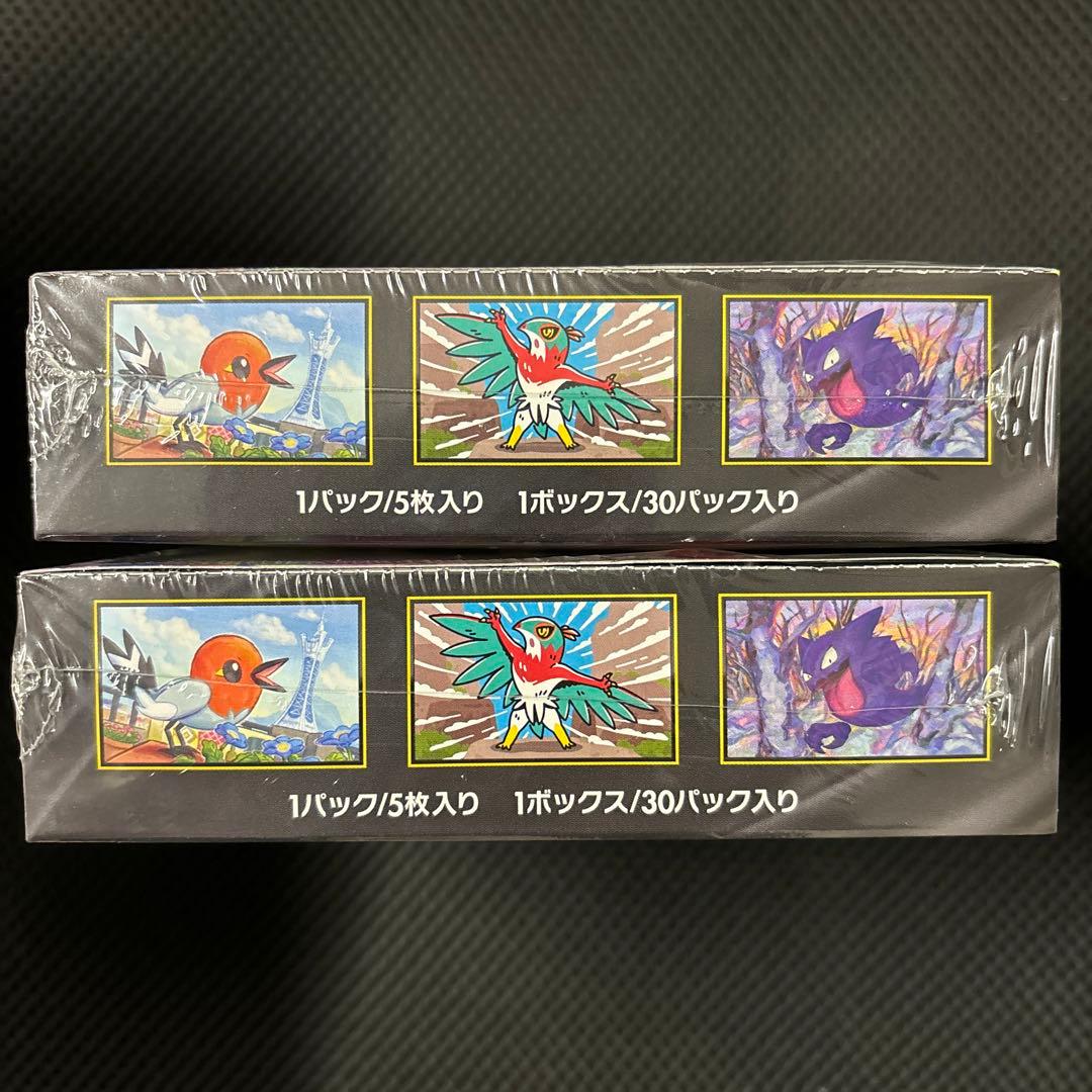 ポケモンカード ムニキスゼロ2BOX 新品未開封 シュリンク付き