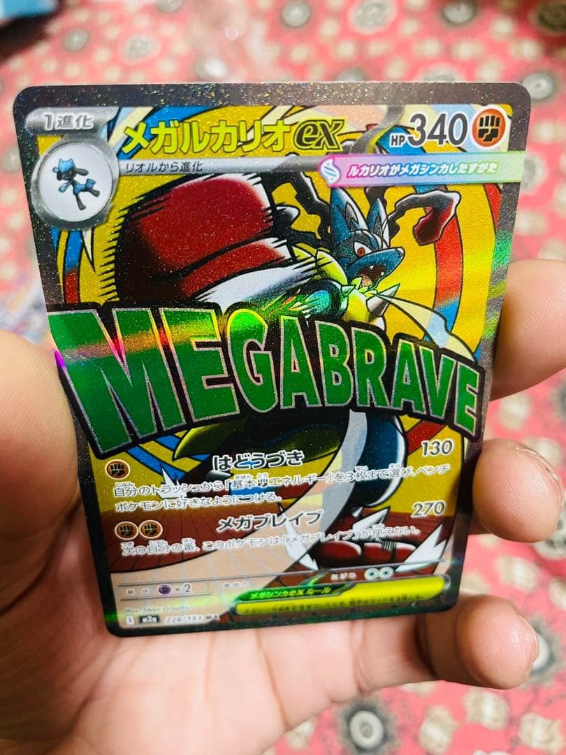 メガルカリオEX MA エラーカード HP340