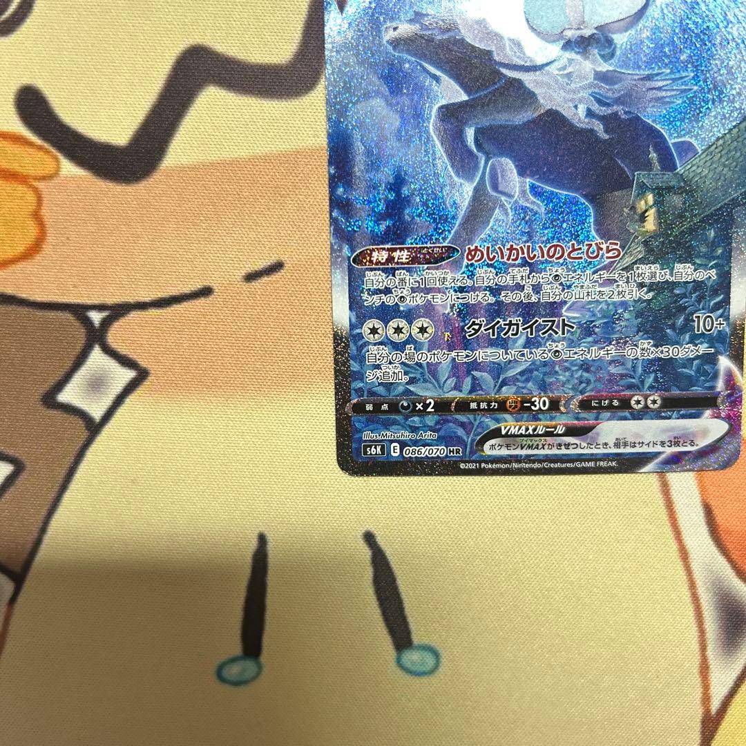 こくばバドレックスVMAX SA 漆黒のガイスト こくばバドレックス ポケカ