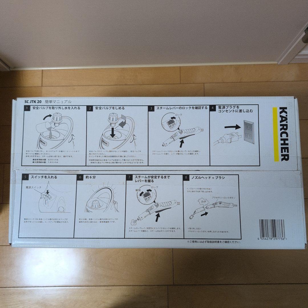 【新品未使用】KÄRCHER スチームクリーナー SC JTK 20