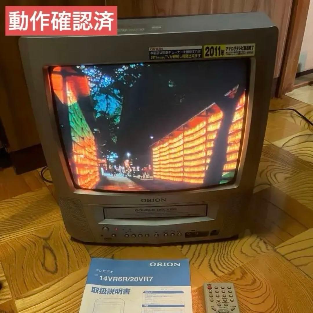 動作確認済　ORION 14VR6R ビデオ付14型カラーテレビ テレビデオ