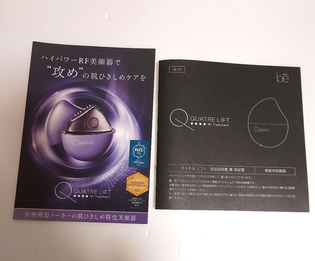 QUATRE LIFT RF Treatment 美顔器