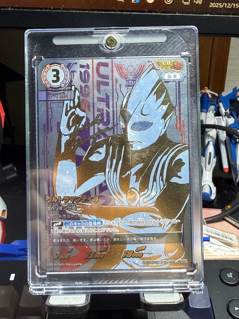 ウルトラマンティガ　ゼペリオン光線　UR ブースターパック 地球の守護者たち