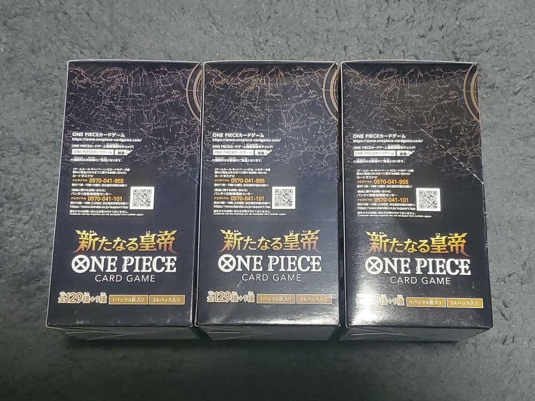 【未開封テープ付き】ブースターパック 新たなる皇帝【OP-09】3BOX