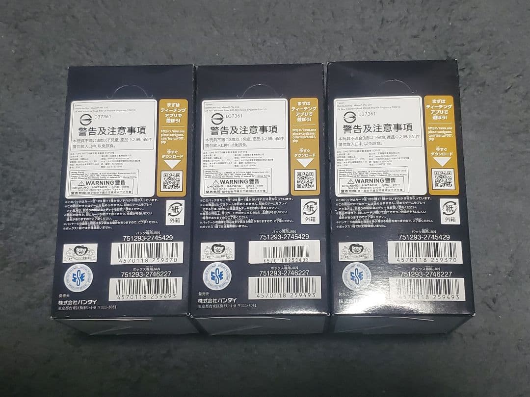 【未開封テープ付き】ブースターパック 新たなる皇帝【OP-09】3BOX