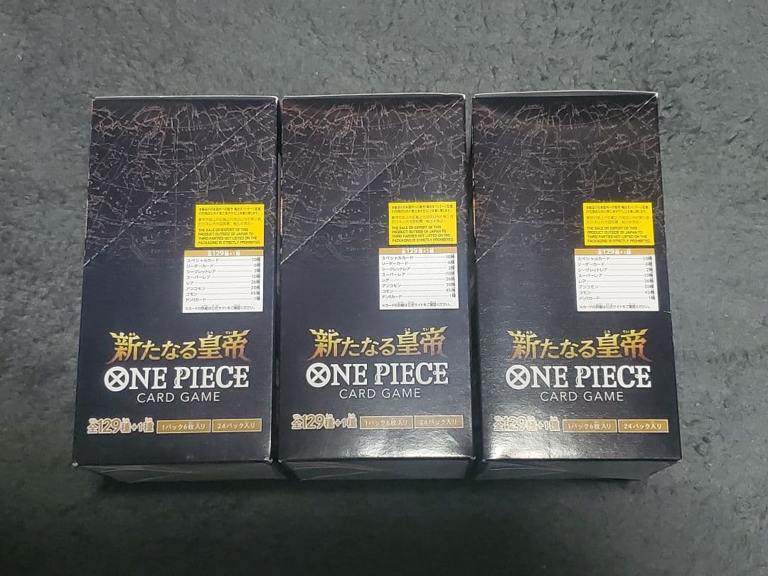 【未開封テープ付き】ブースターパック 新たなる皇帝【OP-09】3BOX