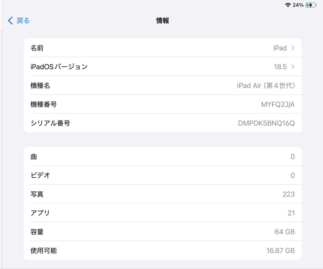 即日発送⭐︎ iPadAir 第4世代64g本体+ ApplePencil第２世代