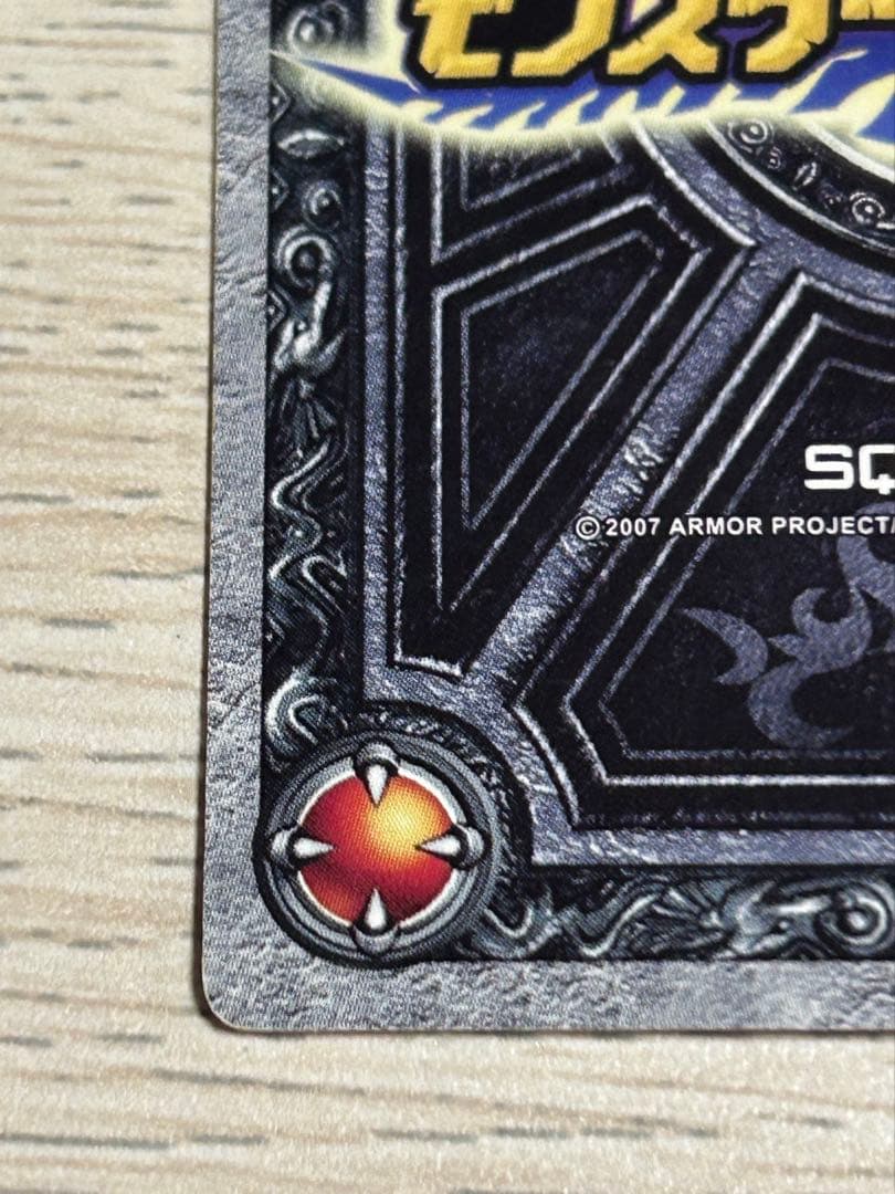 ドラゴンクエストモンスターバトルロード　ぱふぱふ《刻印なし》