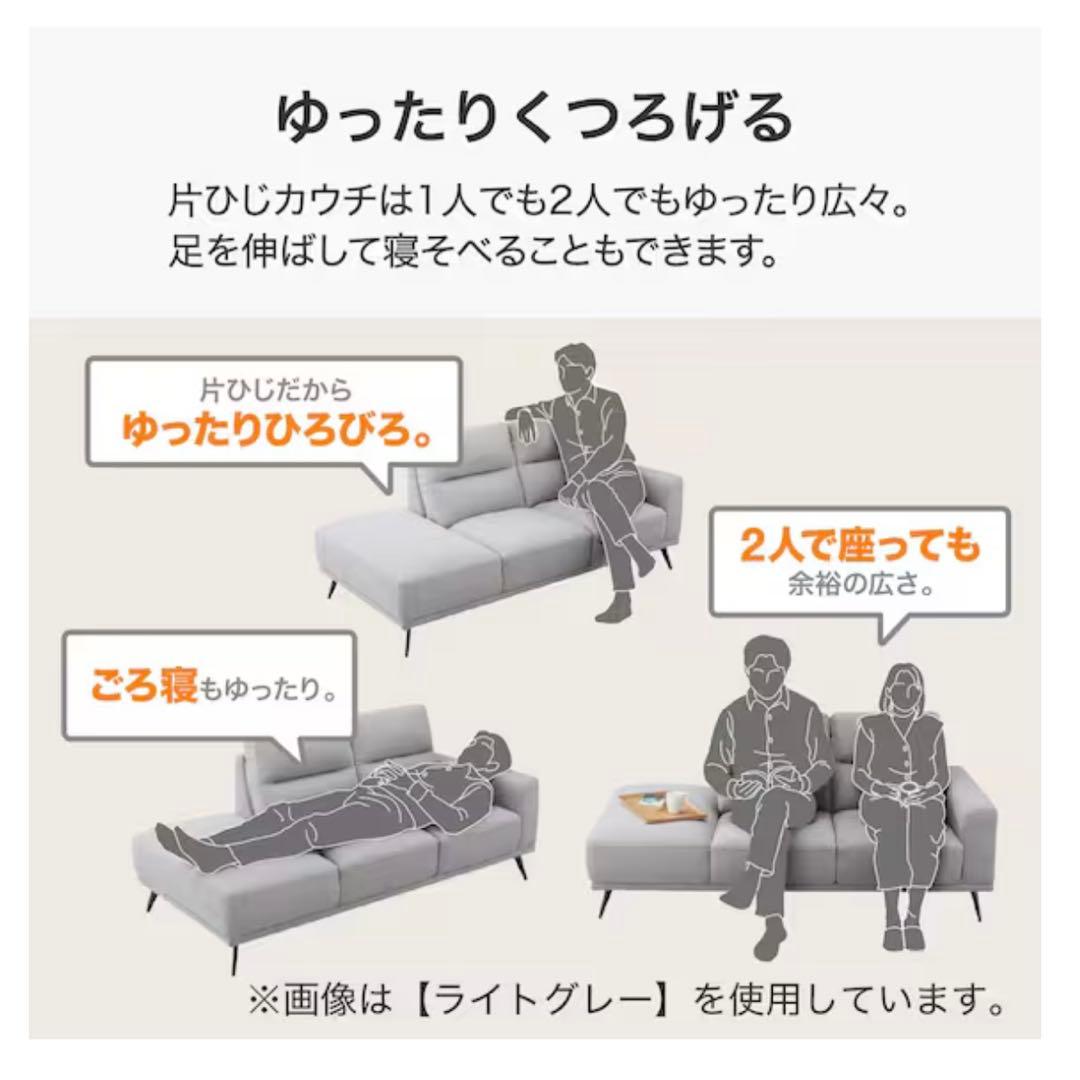 ニトリ 片肘カウチソファ 布張り 美品・使用感少なめ